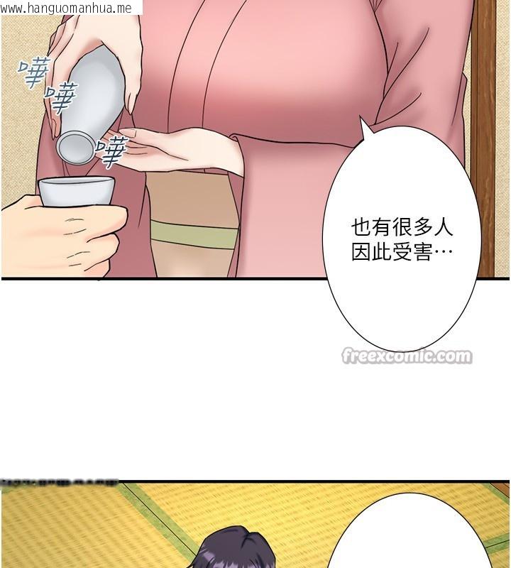 韩国漫画秘密温泉:混汤旅馆韩漫_秘密温泉:混汤旅馆-外传-第3话-我想安慰你在线免费阅读-韩国漫画-第60张图片