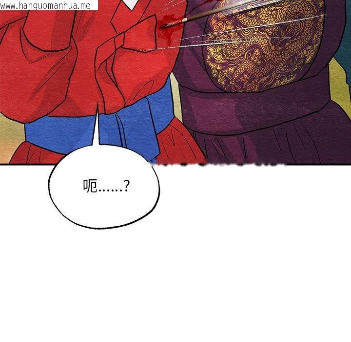 韩国漫画狂眼韩漫_狂眼-第73话在线免费阅读-韩国漫画-第94张图片