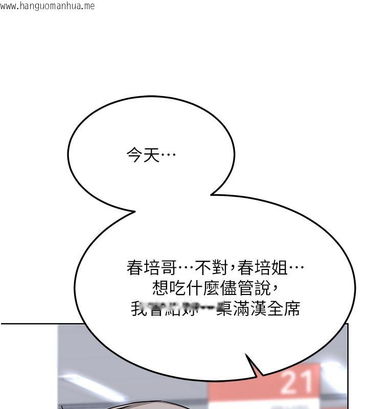 韩国漫画熟女交换计划韩漫_熟女交换计划-第29话-随便玩弄肉棒的芷舒姐在线免费阅读-韩国漫画-第167张图片