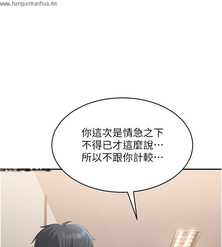 韩国漫画倒追游戏韩漫_倒追游戏-第9话-我其实…很享受被威胁在线免费阅读-韩国漫画-第151张图片