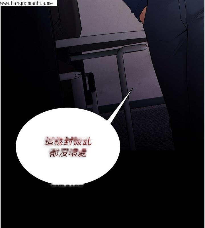 韩国漫画痴汉成瘾韩漫_痴汉成瘾-第136话-计中计在线免费阅读-韩国漫画-第49张图片