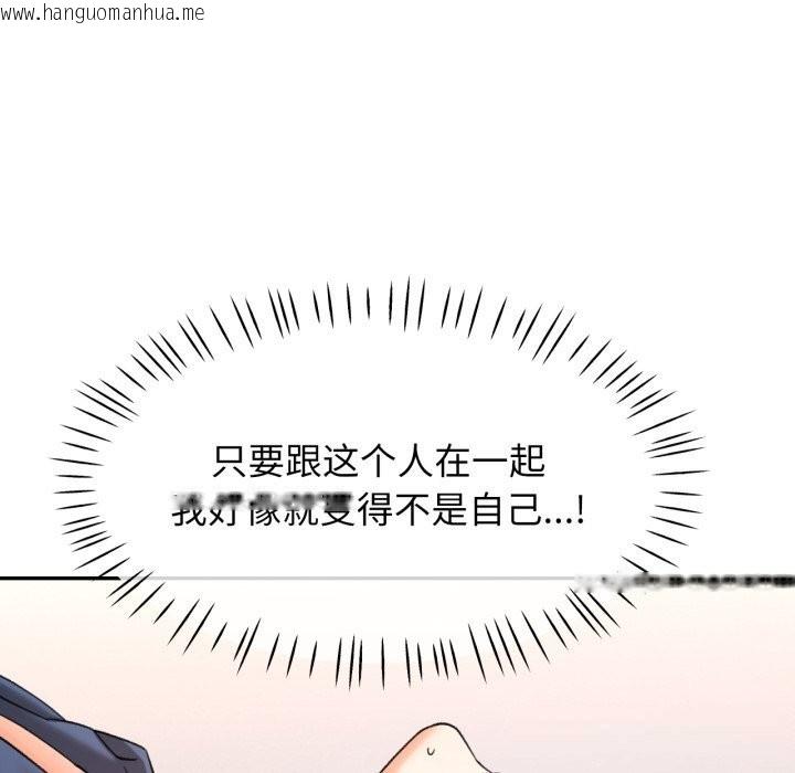 韩国漫画可以爱你吗韩漫_可以爱你吗-第64话在线免费阅读-韩国漫画-第77张图片