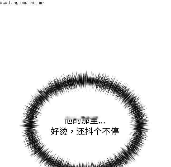 韩国漫画错位的星辰/今天也要加油韩漫_错位的星辰/今天也要加油-第6话在线免费阅读-韩国漫画-第63张图片
