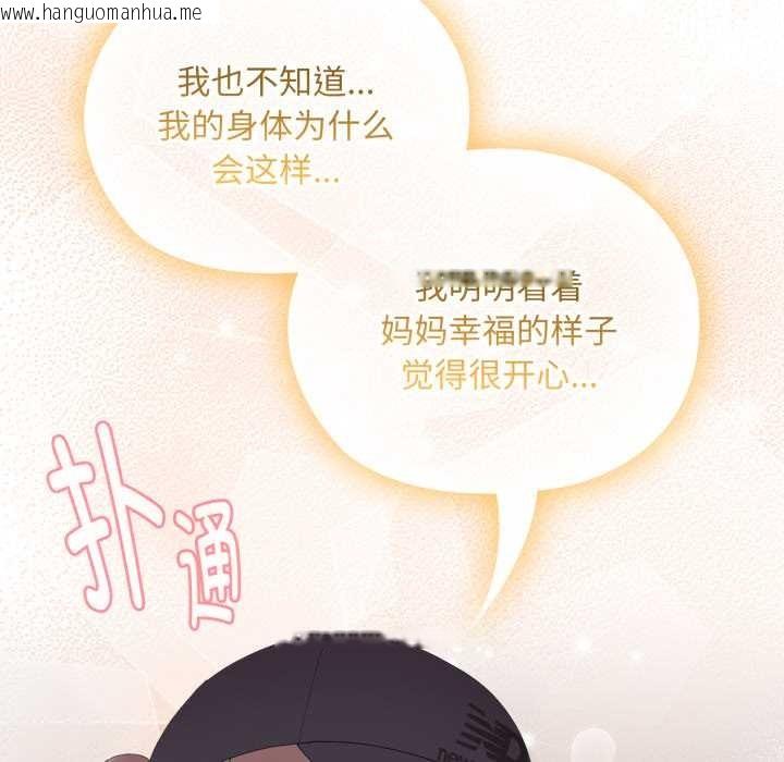 韩国漫画大企业里的小秘密/在大企业当废柴韩漫_大企业里的小秘密/在大企业当废柴-第46话在线免费阅读-韩国漫画-第171张图片