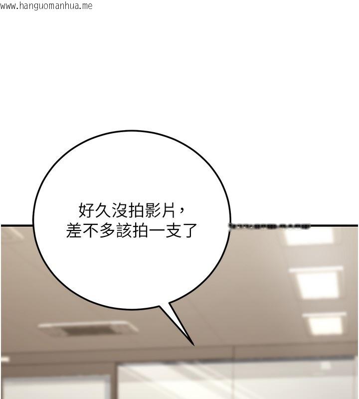 韩国漫画公务员的桃色副业韩漫_公务员的桃色副业-第27话-这也是赞助任务吗?在线免费阅读-韩国漫画-第136张图片