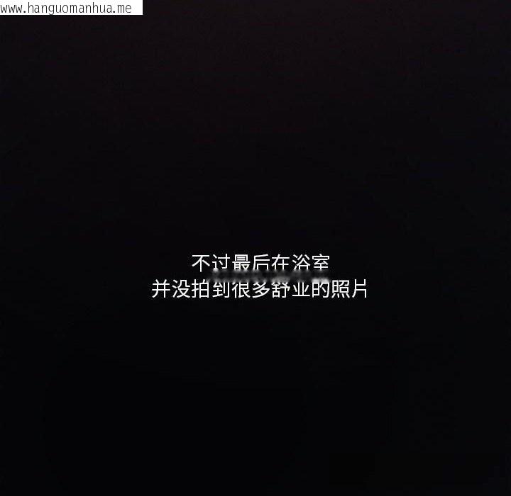 韩国漫画我靠升级逆袭成为大师韩漫_我靠升级逆袭成为大师-第55话在线免费阅读-韩国漫画-第16张图片