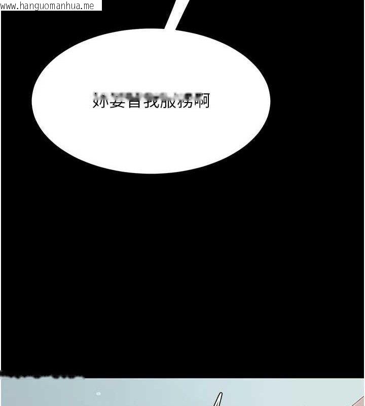 韩国漫画复仇母女丼韩漫_复仇母女丼-第113话-空服员的上空服务在线免费阅读-韩国漫画-第39张图片