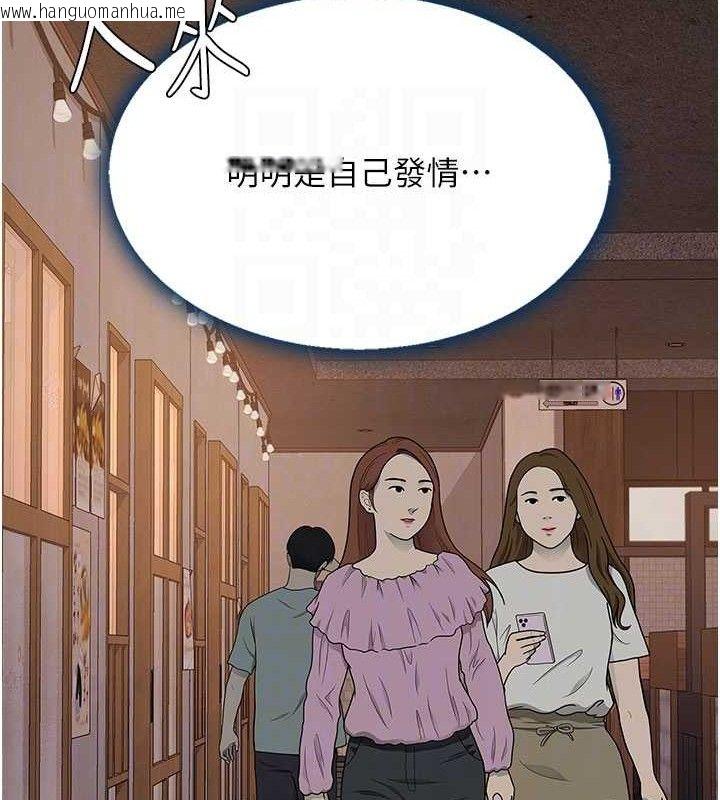 韩国漫画复仇母女丼韩漫_复仇母女丼-第114话-反目成仇的双姝在线免费阅读-韩国漫画-第116张图片