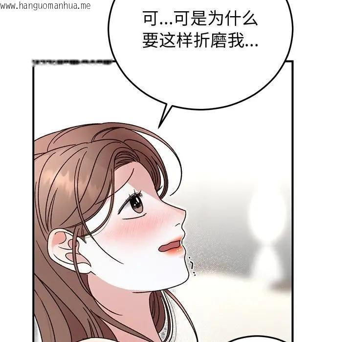 韩国漫画婚姻束缚韩漫_婚姻束缚-第43话在线免费阅读-韩国漫画-第30张图片