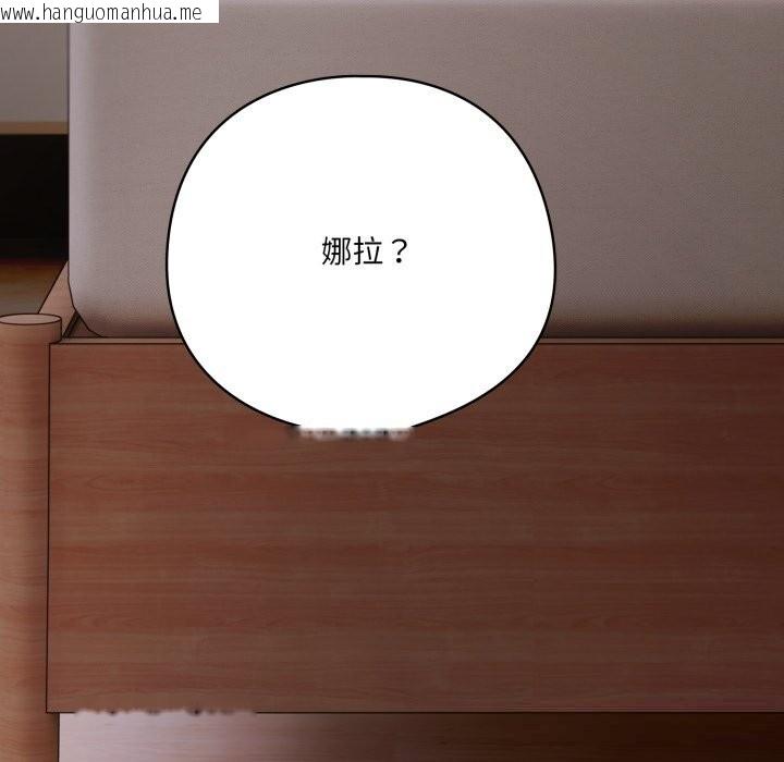 韩国漫画喵来的恋爱韩漫_喵来的恋爱-第29话在线免费阅读-韩国漫画-第145张图片