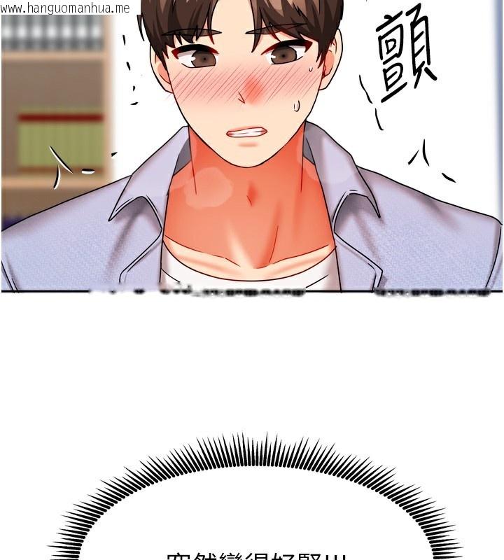 韩国漫画我家的女房客韩漫_我家的女房客-第22话-被硬上更刺激!在线免费阅读-韩国漫画-第37张图片