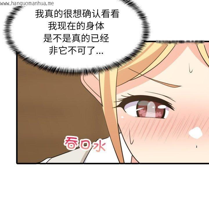 韩国漫画难缠姐妹偏要和我同居韩漫_难缠姐妹偏要和我同居-第53话在线免费阅读-韩国漫画-第152张图片