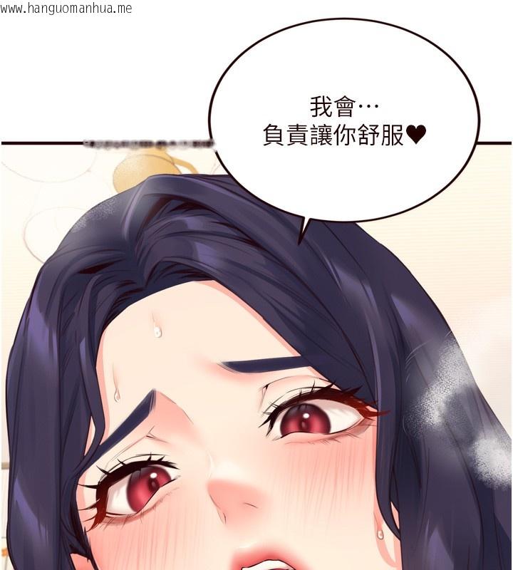 韩国漫画熟女自助餐韩漫_熟女自助餐-第47话-乖乖接下我的种子!在线免费阅读-韩国漫画-第7张图片