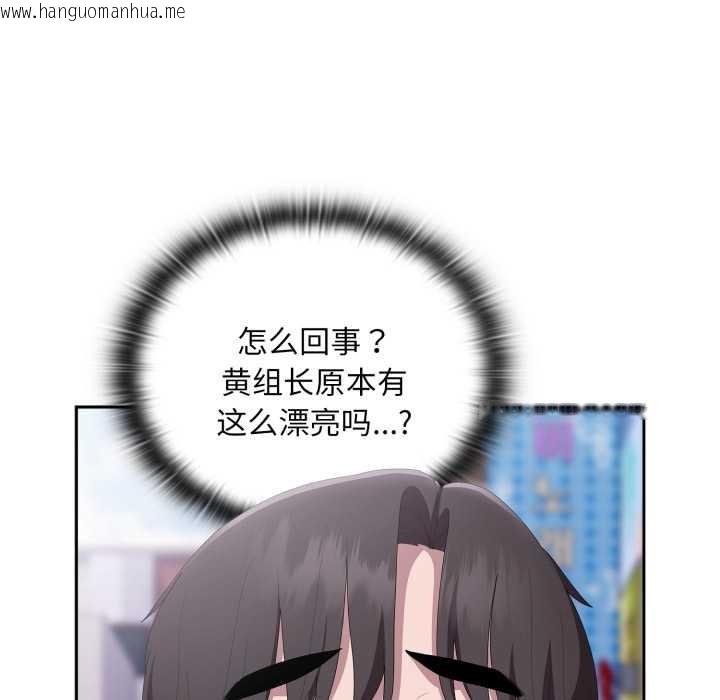 韩国漫画大企业里的小秘密/在大企业当废柴韩漫_大企业里的小秘密/在大企业当废柴-第46话在线免费阅读-韩国漫画-第9张图片