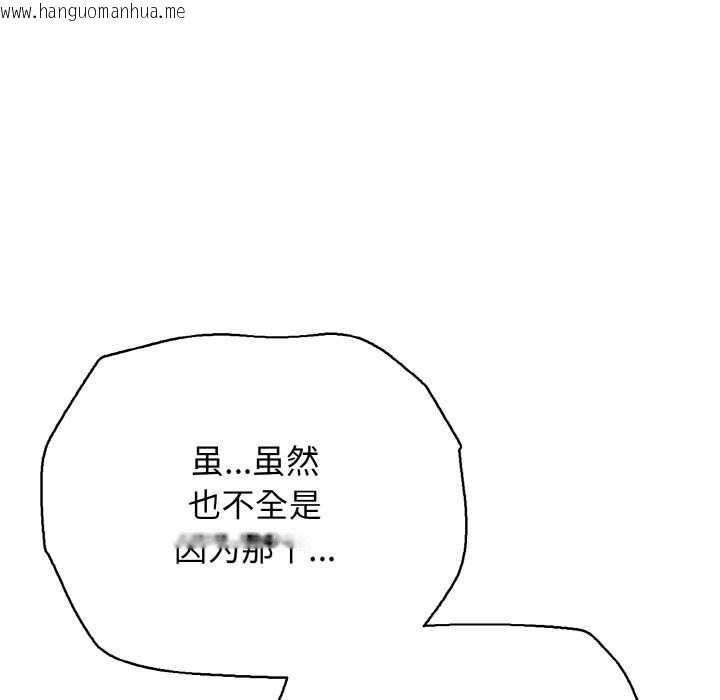 韩国漫画再爱我一次韩漫_再爱我一次-第27话在线免费阅读-韩国漫画-第166张图片