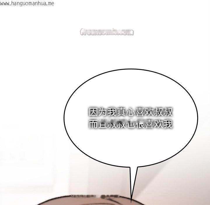 韩国漫画叔叔，我们来试试吧!/当叔叔变成侄女/我和叔叔互换灵魂!?韩漫_叔叔，我们来试试吧!/当叔叔变成侄女/我和叔叔互换灵魂!?-第5话在线免费阅读-韩国漫画-第154张图片