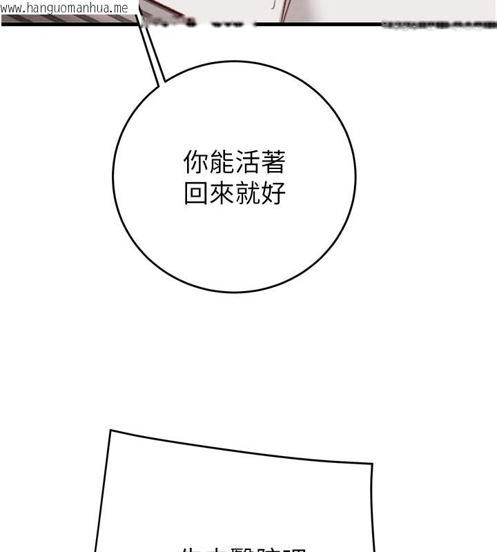 韩国漫画掠夺行动韩漫_掠夺行动-第66话-你的家人在我手上在线免费阅读-韩国漫画-第64张图片