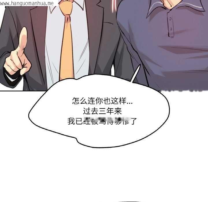 韩国漫画爸爸也疯狂韩漫_爸爸也疯狂-第18话在线免费阅读-韩国漫画-第87张图片