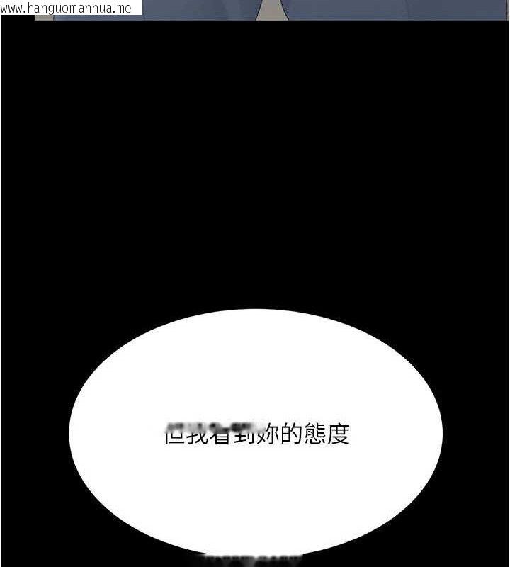 韩国漫画复仇母女丼韩漫_复仇母女丼-第113话-空服员的上空服务在线免费阅读-韩国漫画-第16张图片