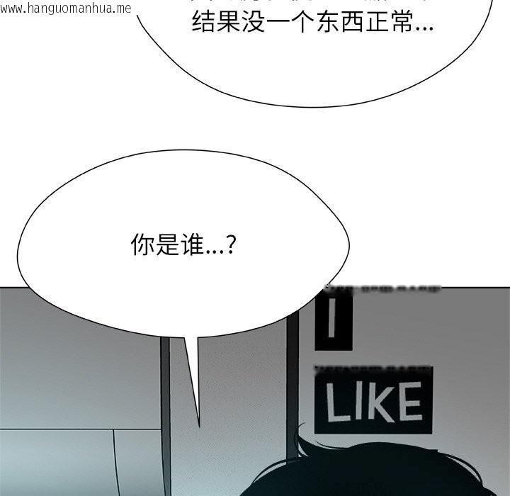 韩国漫画被幸运诅咒的人/幸运的孽缘韩漫_被幸运诅咒的人/幸运的孽缘-第2话在线免费阅读-韩国漫画-第55张图片