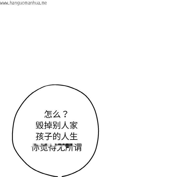 韩国漫画母女通吃计划韩漫_母女通吃计划-第5话在线免费阅读-韩国漫画-第43张图片