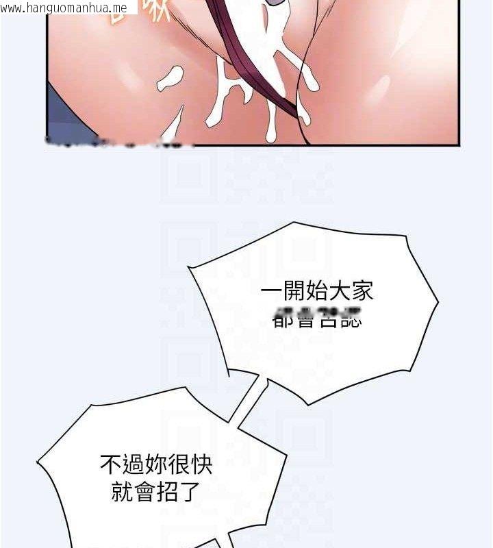 韩国漫画大凤村妇女会韩漫_大凤村妇女会-第7话-今天是妇产科医生在线免费阅读-韩国漫画-第68张图片