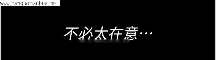 韩国漫画夜间诊疗室韩漫_夜间诊疗室-第117话-性奴的忌妒在线免费阅读-韩国漫画-第65张图片