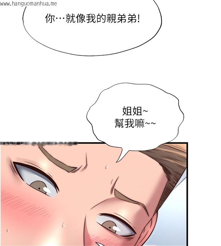 韩国漫画民宿精营中韩漫_民宿精营中-第21话-姐姐好会乳交在线免费阅读-韩国漫画-第83张图片