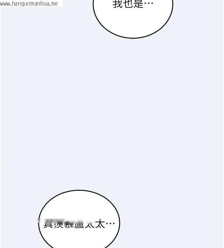 韩国漫画大凤村妇女会韩漫_大凤村妇女会-第4话-老练人妻的黯然销魂鲍在线免费阅读-韩国漫画-第144张图片