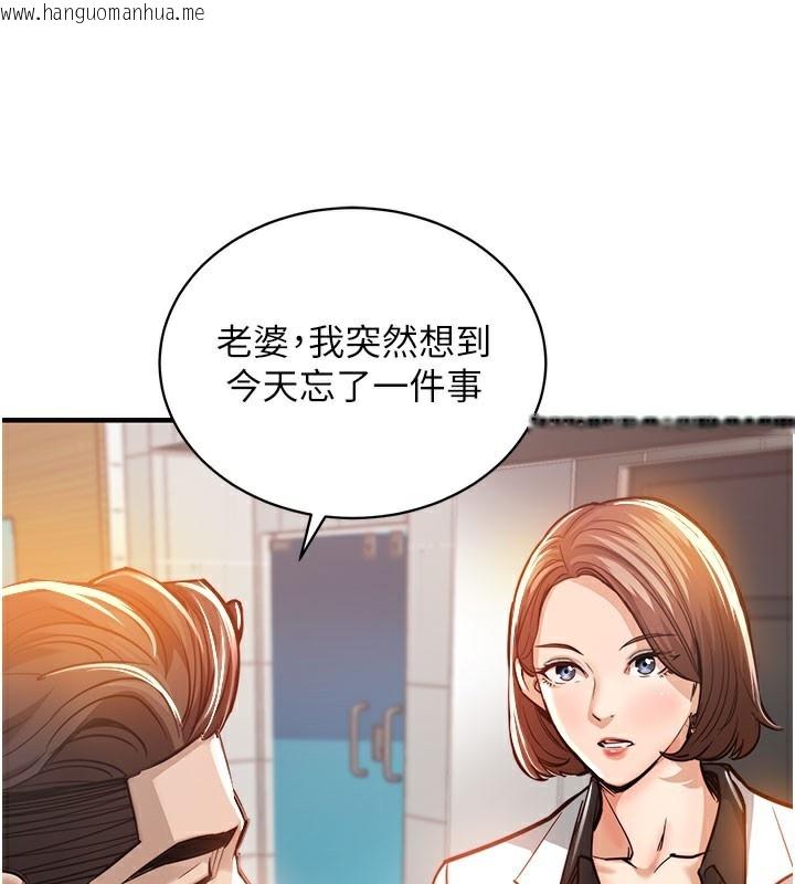 韩国漫画衣锦还乡韩漫_衣锦还乡-第4话-忍住不叫更淫荡了在线免费阅读-韩国漫画-第142张图片