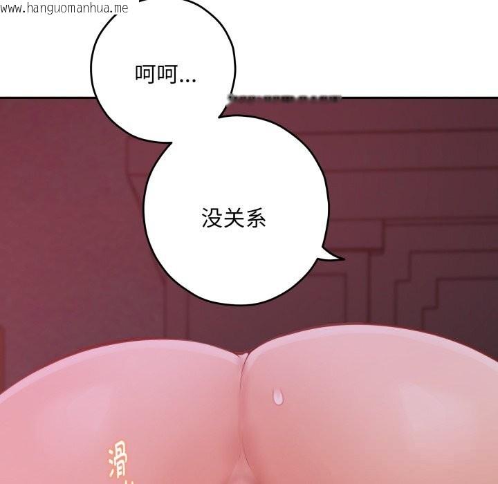 韩国漫画极乐之神韩漫_极乐之神-第53话在线免费阅读-韩国漫画-第193张图片