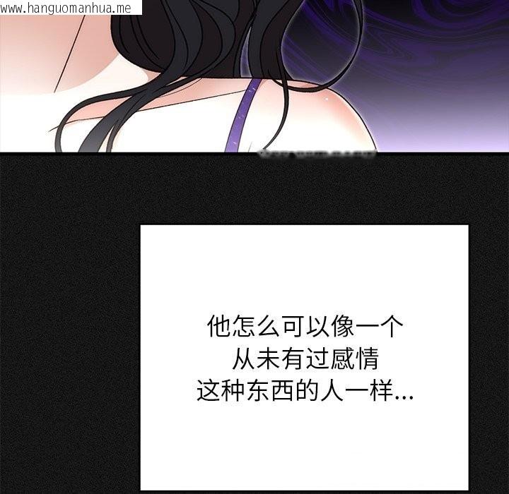 韩国漫画婚姻束缚韩漫_婚姻束缚-第44话在线免费阅读-韩国漫画-第44张图片