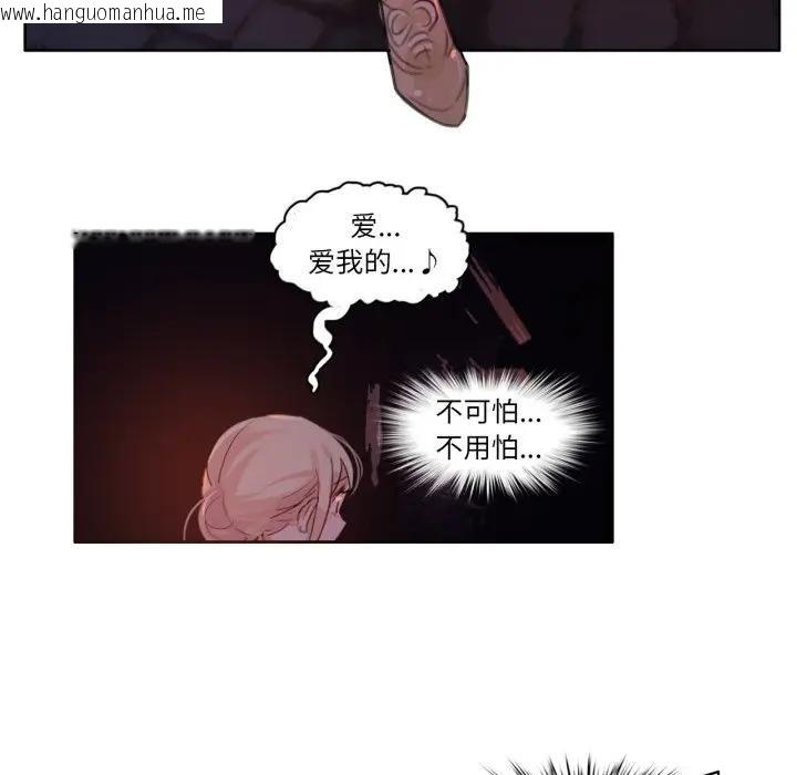 韩国漫画无与伦比的日常韩漫_无与伦比的日常-第14话在线免费阅读-韩国漫画-第41张图片