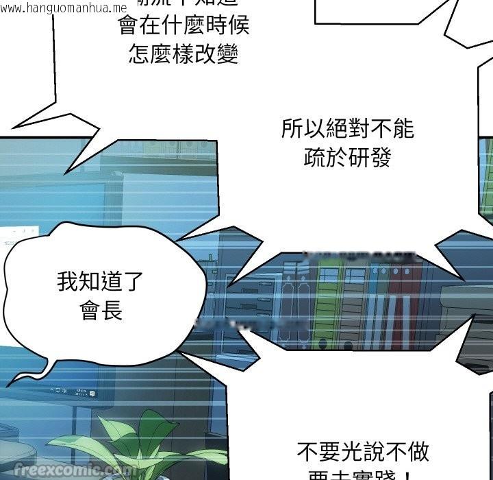 韩国漫画顶级豪门秘辛韩漫_顶级豪门秘辛-第9话在线免费阅读-韩国漫画-第84张图片