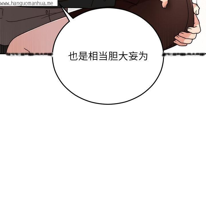 韩国漫画婚姻束缚韩漫_婚姻束缚-第41话在线免费阅读-韩国漫画-第20张图片