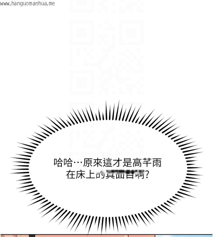 韩国漫画鲁蛇社畜的金手指韩漫_鲁蛇社畜的金手指-第32话-最后是清洁口交在线免费阅读-韩国漫画-第86张图片