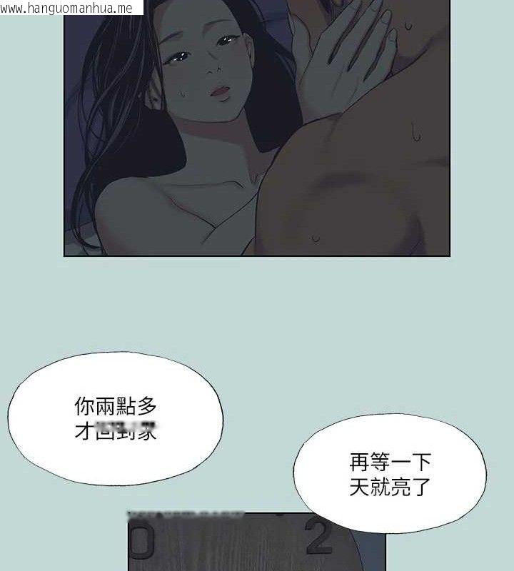韩国漫画纵夏夜之梦(无码版)韩漫_纵夏夜之梦(无码版)-第108话-老师的身心灵治疗术在线免费阅读-韩国漫画-第21张图片