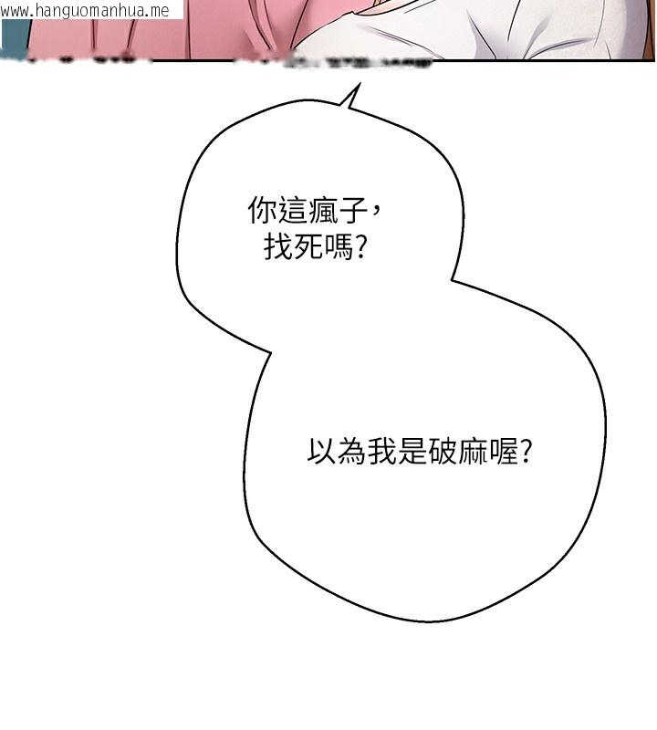 韩国漫画币转人生韩漫_币转人生-第33话-快点，人家好想要在线免费阅读-韩国漫画-第116张图片