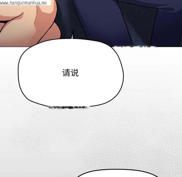 韩国漫画缺德邻居难相处韩漫_缺德邻居难相处-第42话在线免费阅读-韩国漫画-第5张图片