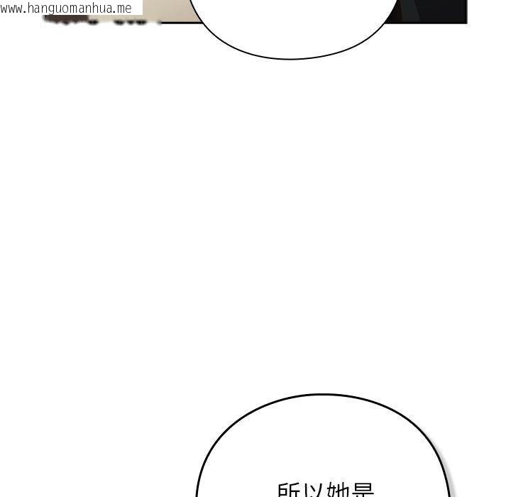 韩国漫画摸鱼生存指南/上班不要太认真韩漫_摸鱼生存指南/上班不要太认真-第8话在线免费阅读-韩国漫画-第193张图片