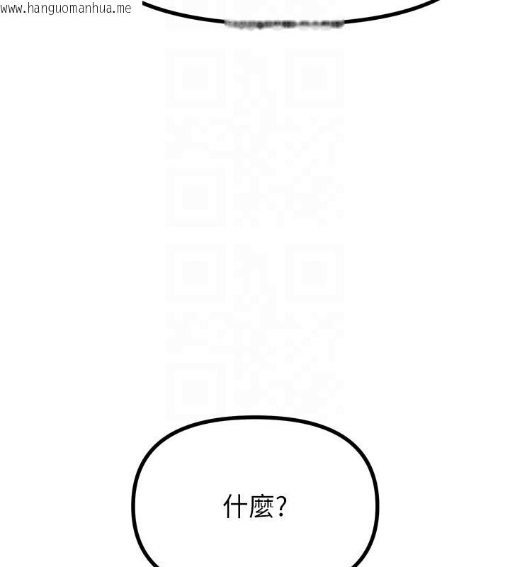 韩国漫画恶次人生韩漫_恶次人生-第35话-成熟的蜜桃在线免费阅读-韩国漫画-第95张图片