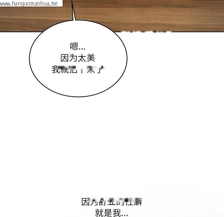 韩国漫画我靠升级逆袭成为大师韩漫_我靠升级逆袭成为大师-第55话在线免费阅读-韩国漫画-第39张图片