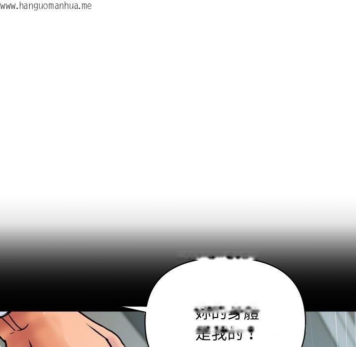 韩国漫画顶级豪门秘辛韩漫_顶级豪门秘辛-第9话在线免费阅读-韩国漫画-第144张图片