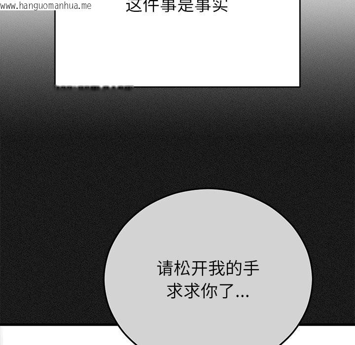 韩国漫画婚姻束缚韩漫_婚姻束缚-第44话在线免费阅读-韩国漫画-第121张图片