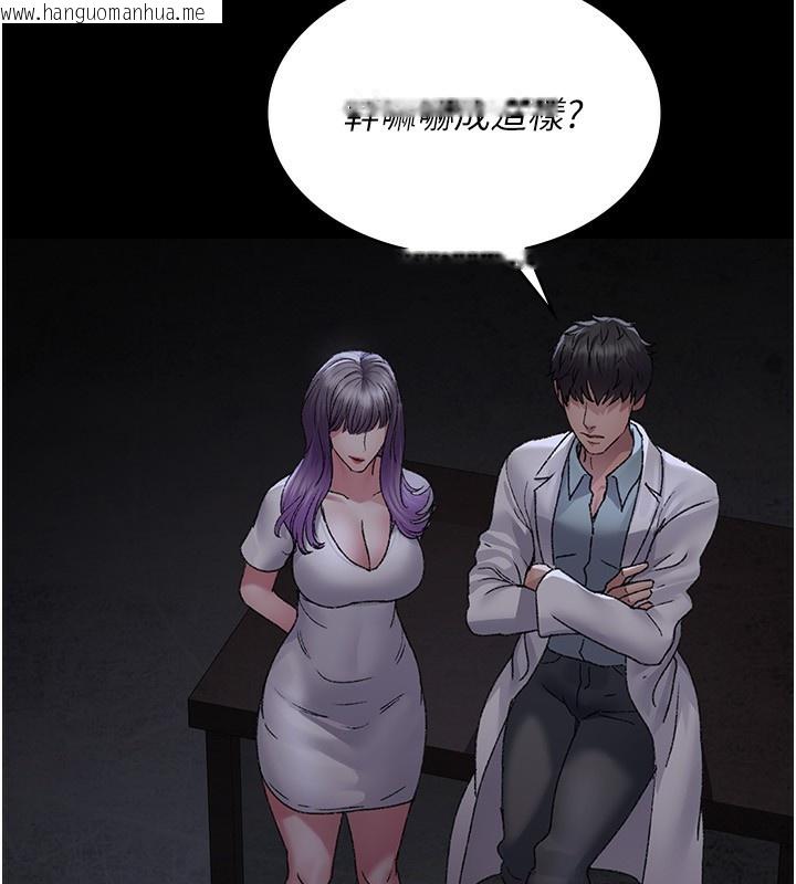 韩国漫画夜间诊疗室韩漫_夜间诊疗室-第117话-性奴的忌妒在线免费阅读-韩国漫画-第83张图片