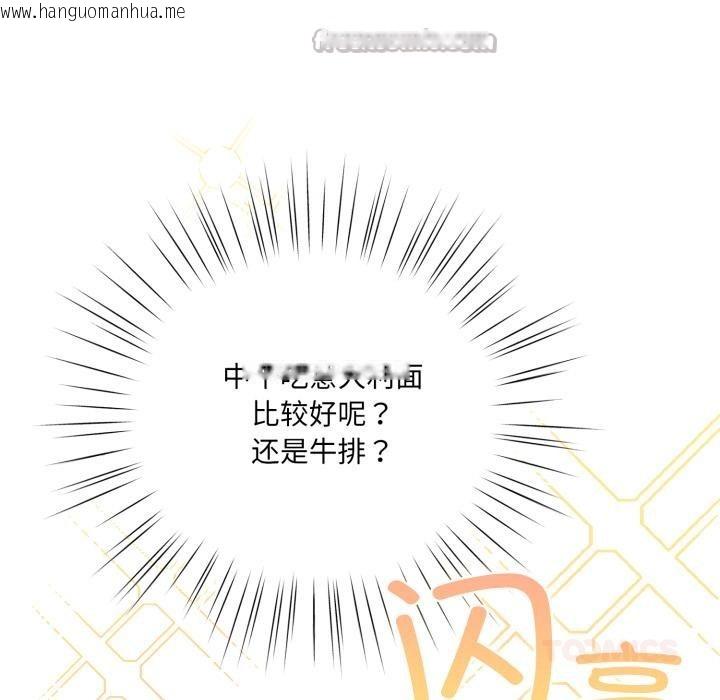 韩国漫画喵来的恋爱韩漫_喵来的恋爱-第28话在线免费阅读-韩国漫画-第84张图片