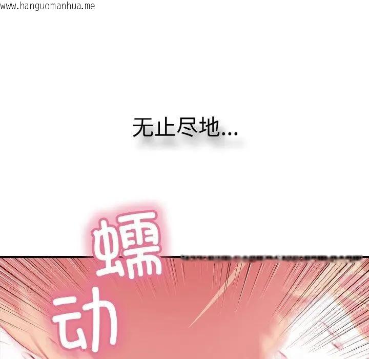 韩国漫画再爱我一次韩漫_再爱我一次-第29话在线免费阅读-韩国漫画-第191张图片