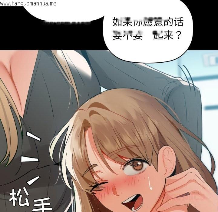 韩国漫画咖啡因韩漫_咖啡因-第70话在线免费阅读-韩国漫画-第27张图片