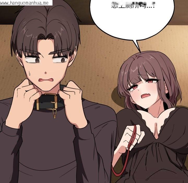 韩国漫画当狗不丢人韩漫_当狗不丢人-第18话在线免费阅读-韩国漫画-第118张图片