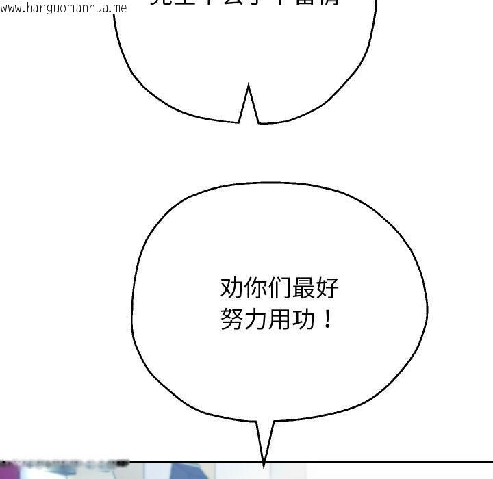 韩国漫画重生之长枪无敌韩漫_重生之长枪无敌-第64话在线免费阅读-韩国漫画-第100张图片
